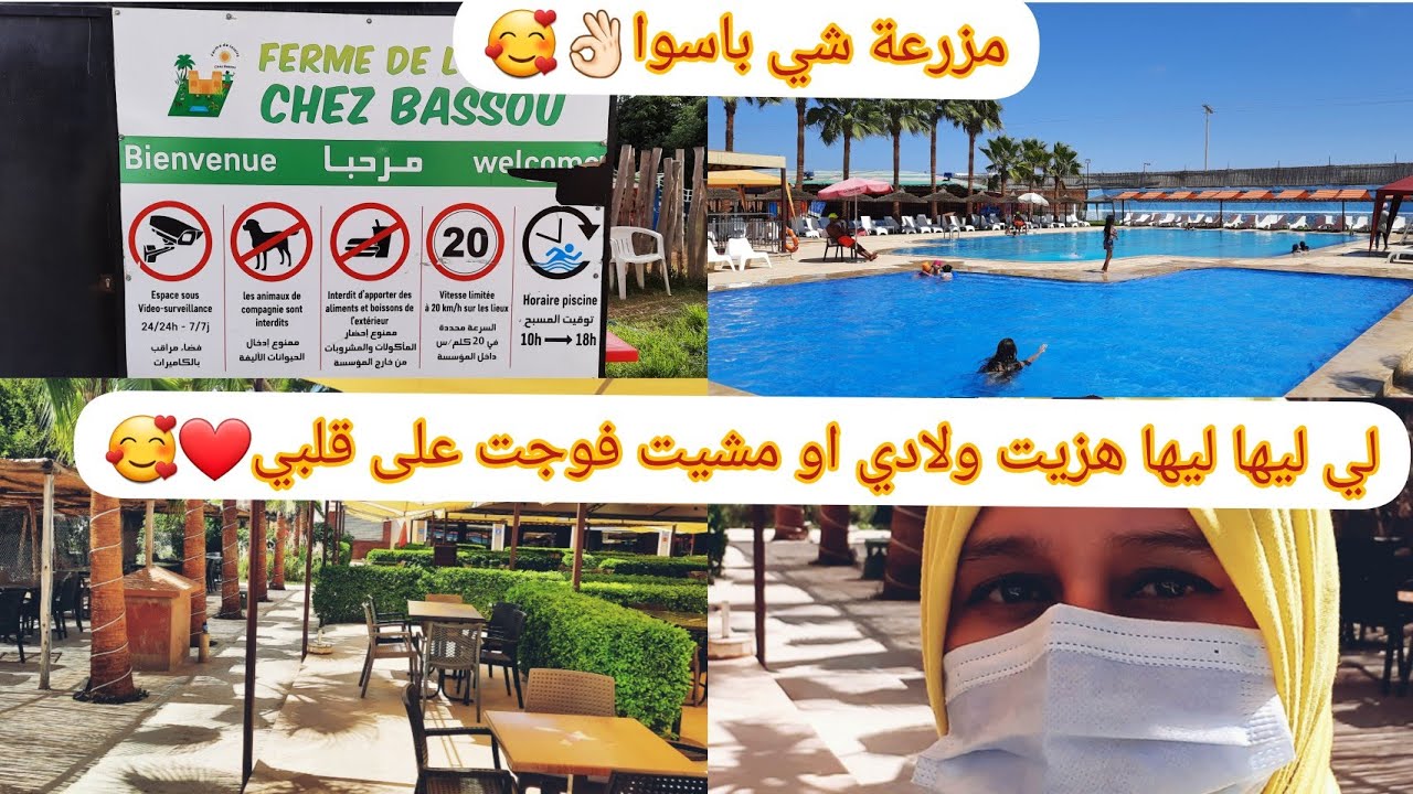 اكتاشفو معانا ضيعة شي باسو الرائعة بمدينة سلا بوقنادل اول ظهور ليا في القناة😍😍