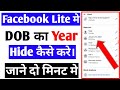 How To Hide Fb Lite Date Of Birth Year |Facebook Lite Ka DOB Year Ko Hide Kaise Kare