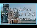 サリエリ&フレンズ #同時代の天才たち ~Salieri and His Friends #Geniuses_of_the_Era