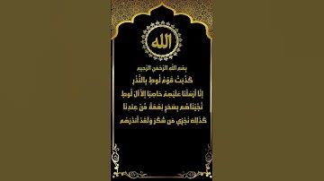 قصة سيدنا لوط وعقاب الله لقومه من سورة القمر (33-40) تلاوة الشيخ ياسر سلامة