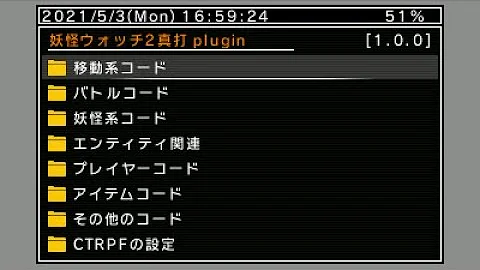 تحميل 妖怪ウォッチ真打３gx