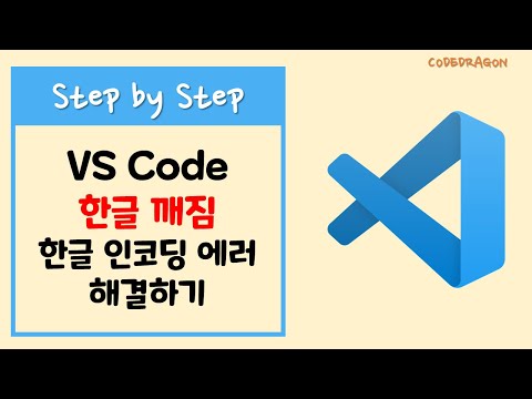 Handling Broken Korean Characters, Korean Errors, and Korean Encoding Errors - Visual Studio Code...