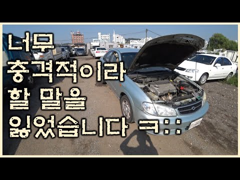 [중고차수출] 진심으로 할 말을 잃었습니다 세상에 이런 차량 있다니  <strong>SM3</strong> 차량 ( KOREAN USED CAR SAMSUNG <strong>SM3</strong> )