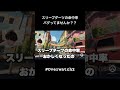 スリープダーツの命中率バグってないですか？？　#overwatch #オーバーウォッチ2 #shorts