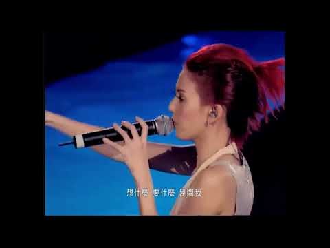 孫燕姿2005飛躍紅磡香港演唱會 Leave Me Alone