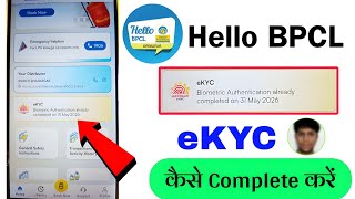 How to do eKYC with the new BPCL app | How to do biometric authentication in BPCL Personal | eKYC... screenshot 3