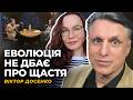 ЯК ПОДБАТИ САМИМ РАЦІОН ЗМЕНШЕННЯ ТРИВОЖНОСТІ ГОРМОН БЛАЖЕНСТВА Віктор ДОСЕНКО 