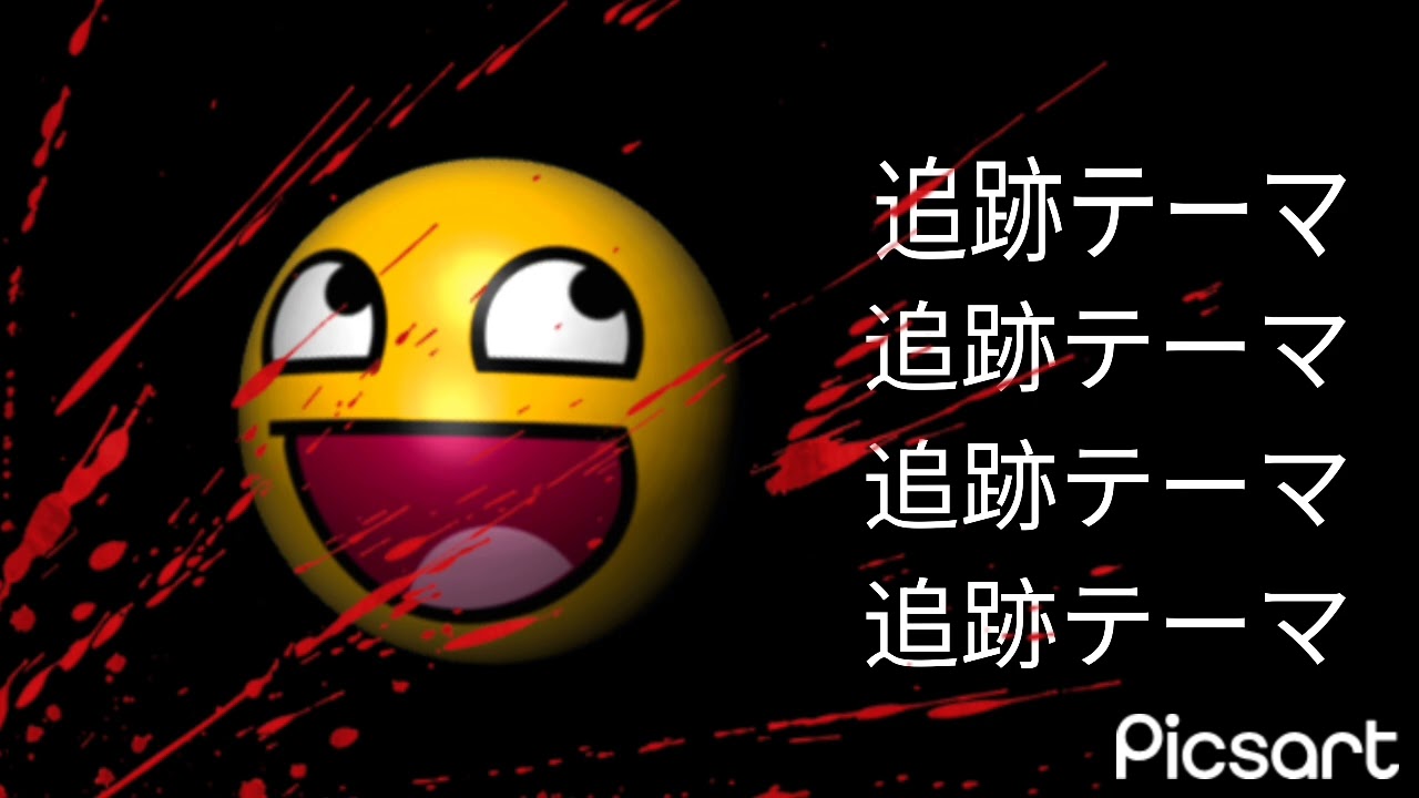 THE LETHAL ZONE CHASE THEME (VEX THEME)