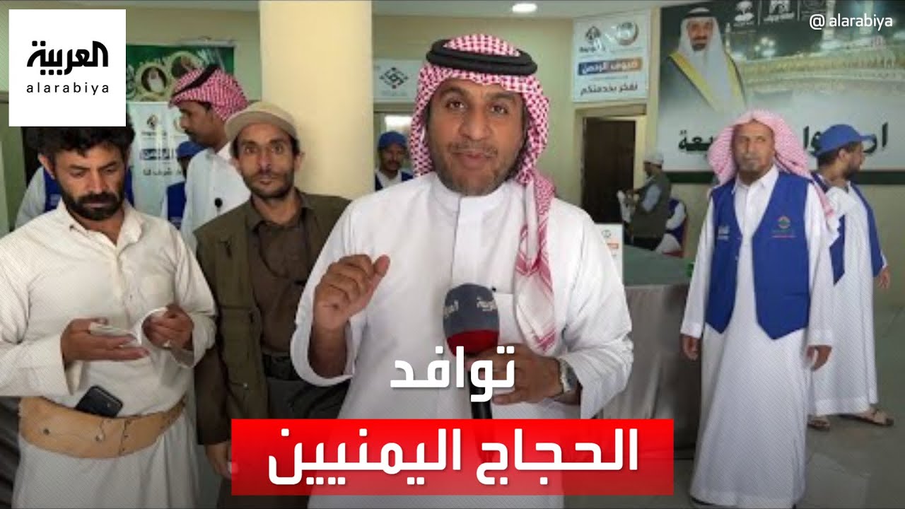 وصول أكثر من 2000 حاج يمني إلى داخل السعودية عبر منفذ الوديعة