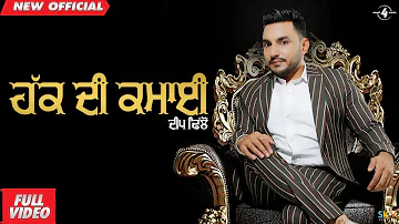 Haq Di Kamai (Full video) | Deep Dhillon Jaismeen Jassi | R Maani | Latest Punjabi Song 2019