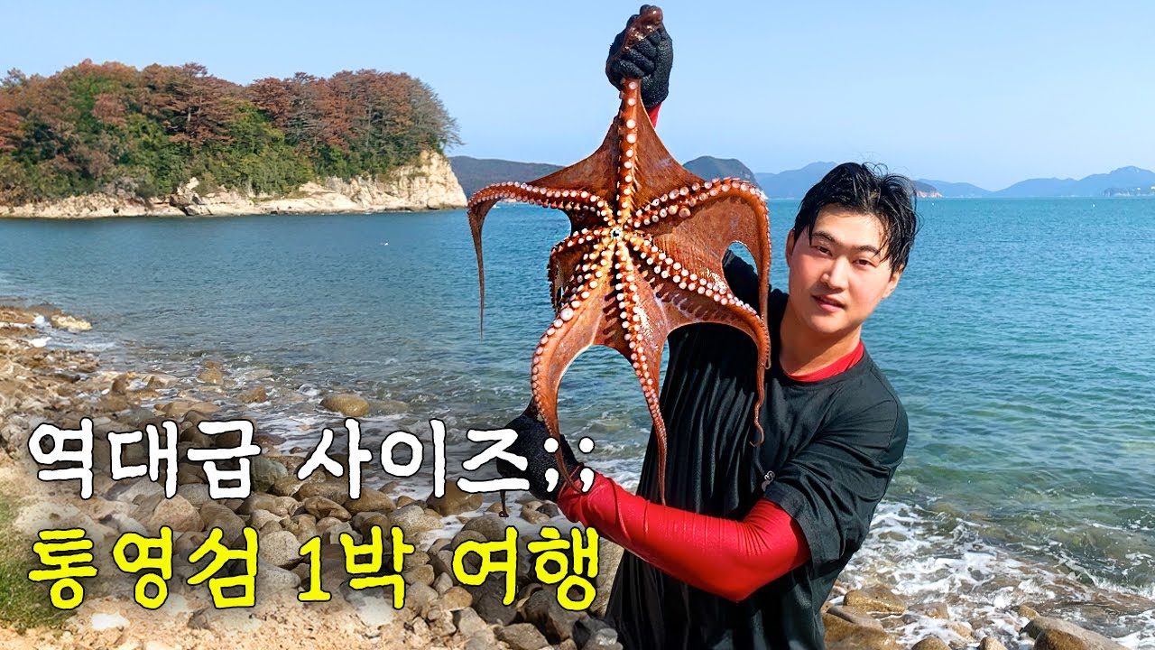 섬여행 싫어하는 와이프가 뽑은 1등섬 / 통영 비진도