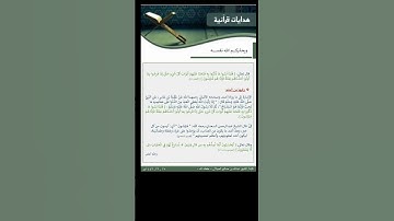القارئ ياسر الدوسري  سورة الأنعام الآية 44
