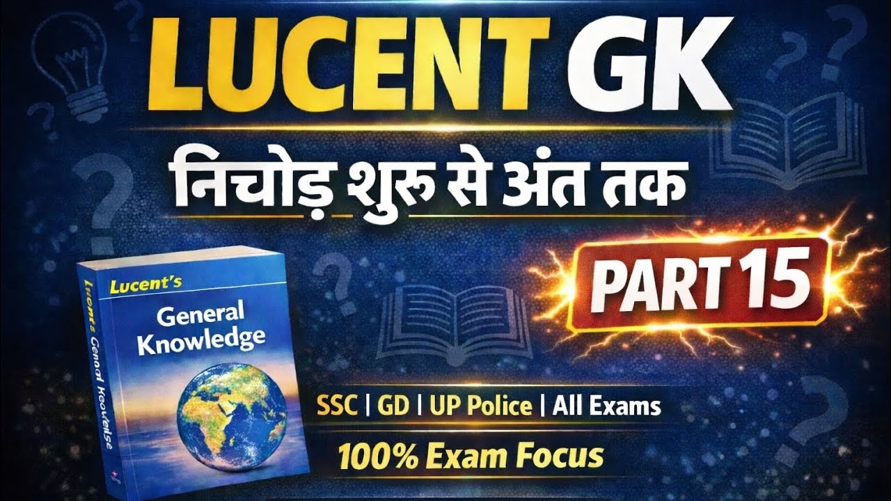 Lucent GK (New Edition) Complete Revision 🔥 | 2025-26 Updated | SSC CGL | GD | UP Police | 100% Ex.