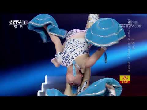 [星光大道]凤之彩组合带来杂技《转毯》 | CCTV