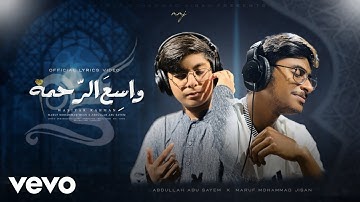 Maruf Mohammad Jisan, Abdullah Abu Sayem - Wasiyar Rahma (Lyric Video)