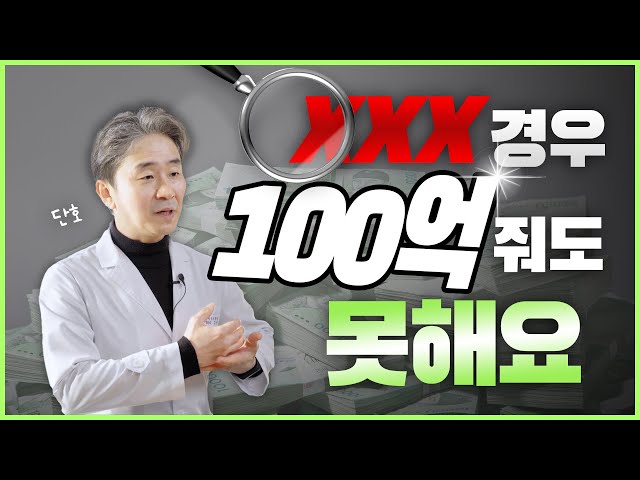 가슴수술 시 이런 분들은 수술 못합니다!?📕📗📒