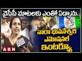 Nara Bhuvaneshwari's Emotional Response to YSRCP's Comments