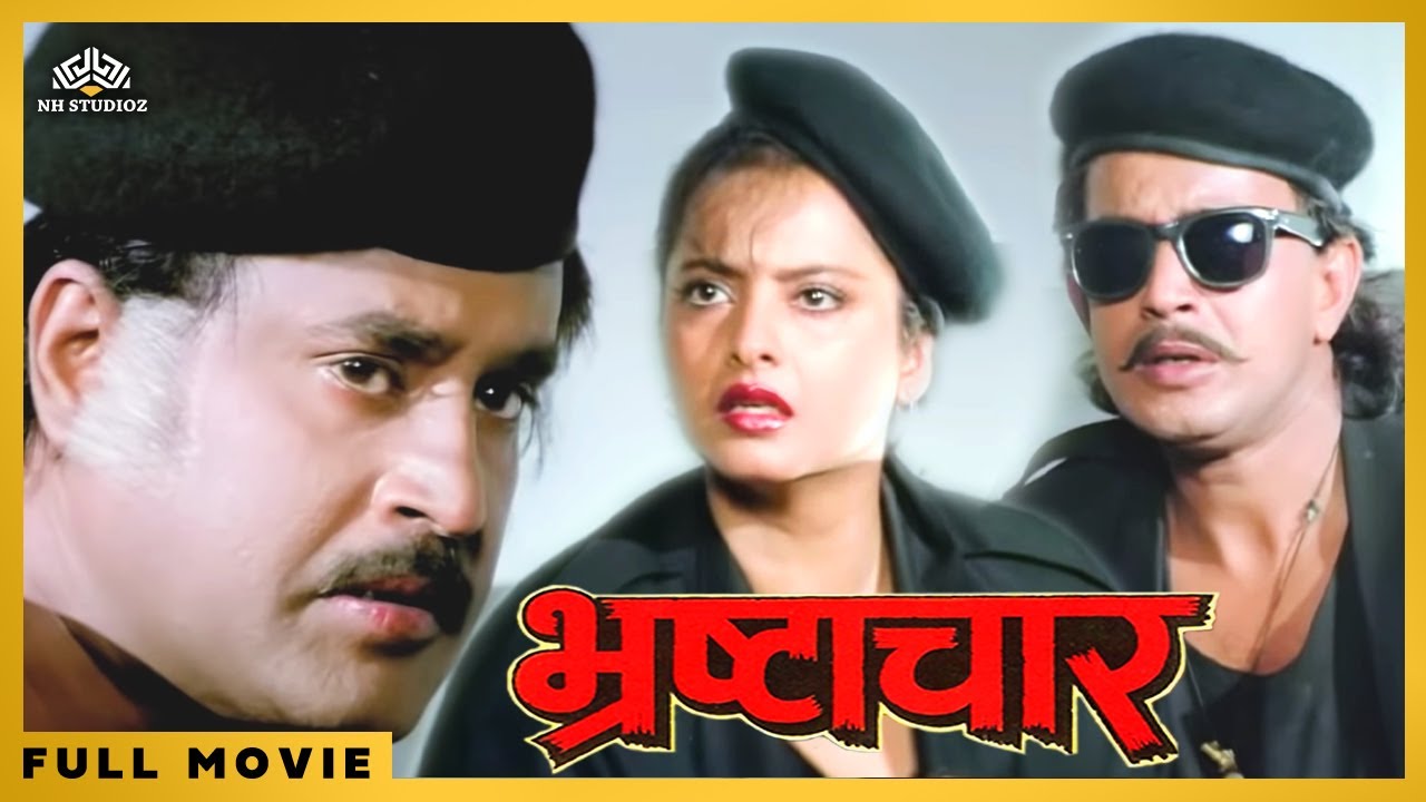 Bhrashtachar  Bollywood Action Full Movie  Mithun Chakraborty Rekha And Rajinikanth  NH Studioz