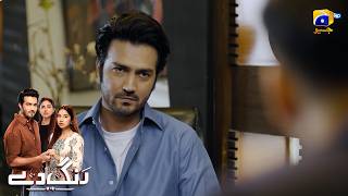 Rishta Dil Se Jora Jata Hai Zabardasti Nahin Rang De Har Pal Geo