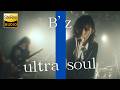 ultra soul / B'z 🎸放課後の女子高生軽音部が 歌ってみた [AI Sing Cover kAthrsIs -カタルシス-]