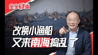 中方准备就绪，菲律宾怂了