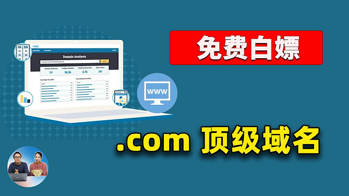 免费白嫖顶级域名！2023年最新免费域名注册教程：支持com、net，二级域名永久有效！切勿错过  | 零度解说 - 天天要闻