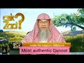 Most authentic Qunoot. When to recite qunoot, before ruku or after ruku? - Assim al hakeem
