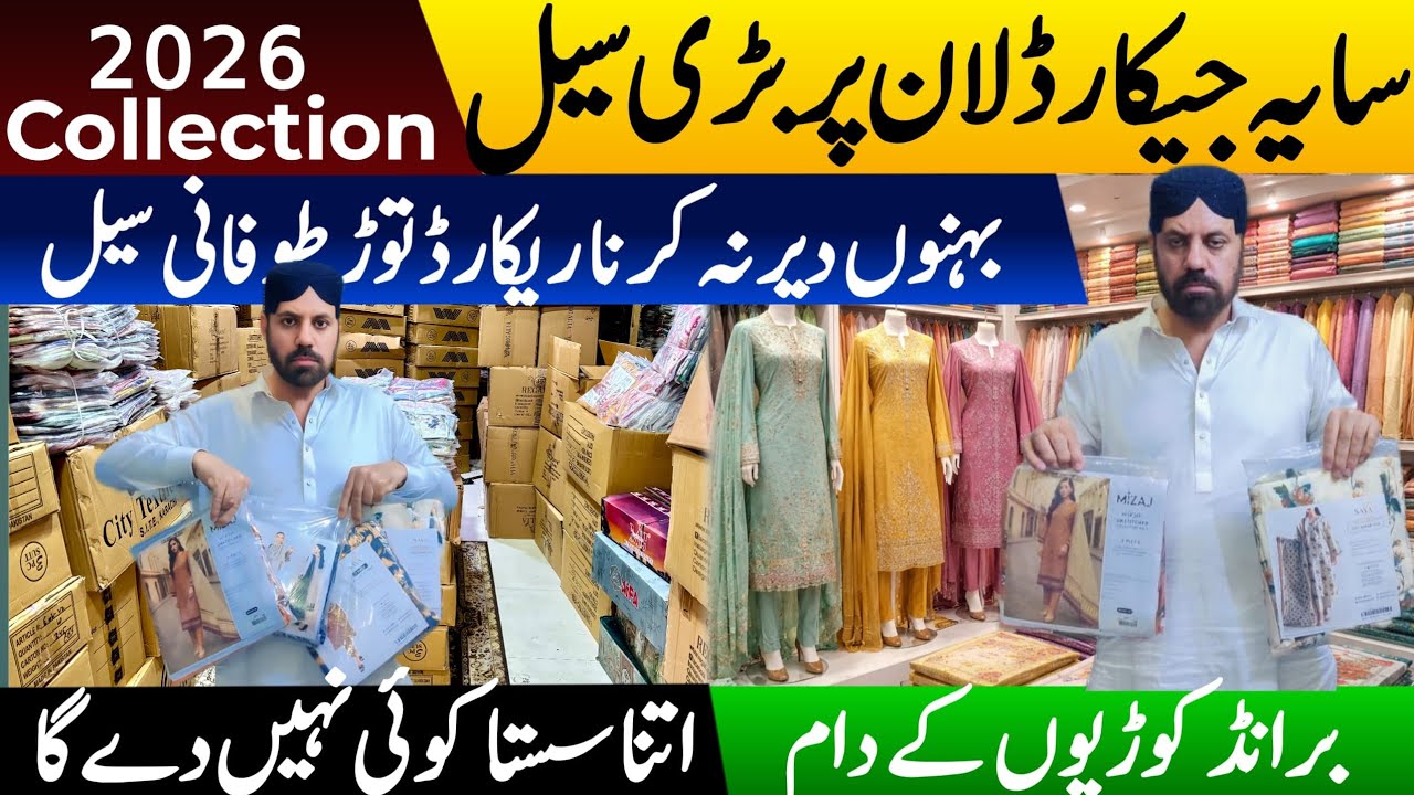 Big Sale! 💥 Saya Jacquard 3 Pieces Lawn 2026 Collection  | Wholesale Price | Alkaram gali Landhi