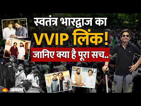 Swatantra Bhardwaj Latest News: Jantar Mantar से लेकर VVIP Connection, Chirag Paswan की FIR