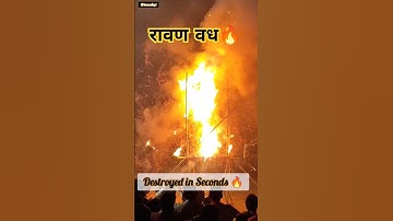 Ravan Vadh #trending #durgapuja #nasriganj #status #navratri #ravanvadh #viral #shorts