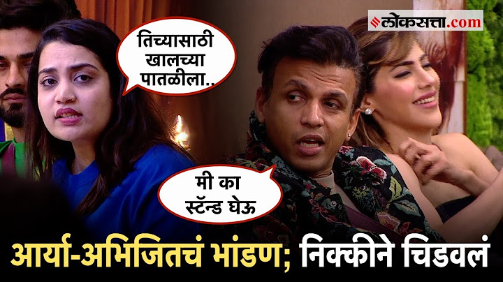 Bigg Boss Marathi: बिग बॉसच्या घरात टिश्यूचा इश्यू; आर्या-अभिजितमध्ये वाद पेटवून निक्की हसली