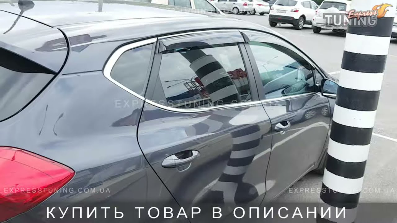 Дефлекторы киа сид