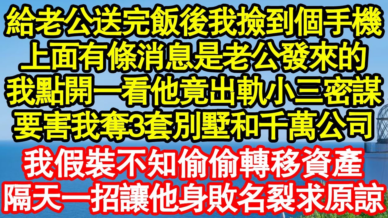 到女兒家住 有三間空房，親家公非得跟我擠一間，看女兒女婿默不作聲，我一決定嚇傻她們全家#深夜淺讀 #為人處世 #生活經驗 #情感故事