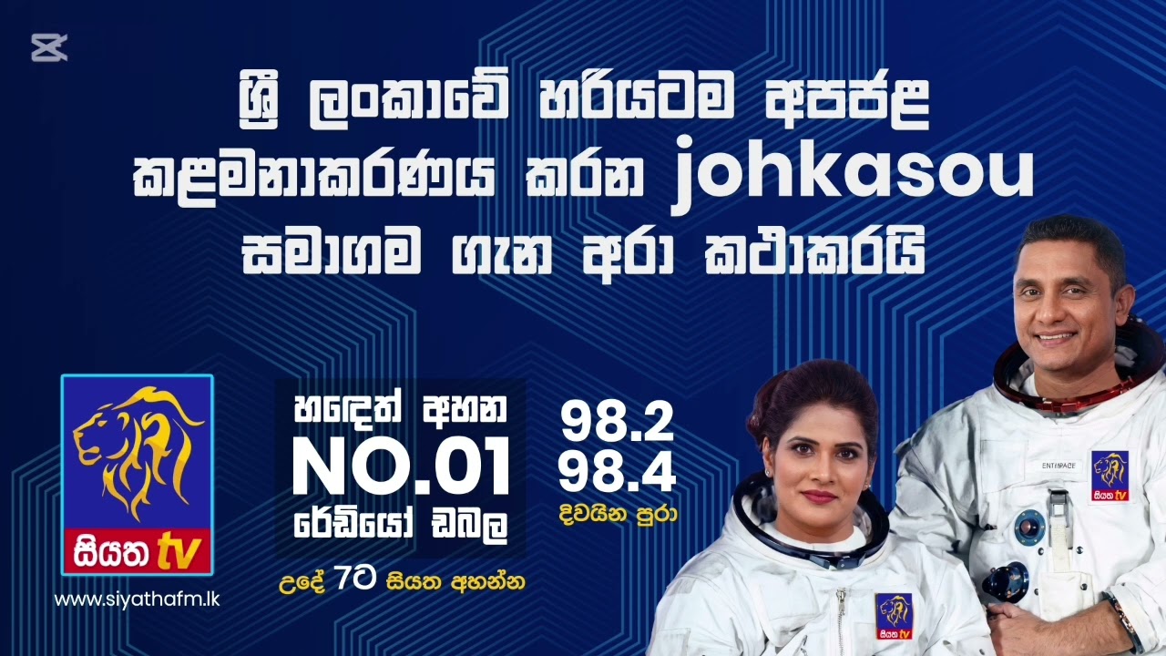 Daiki Axis on අරා & ආශ්චර්යා