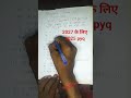 2025 pyq up board 2027 के लिए class 12th
