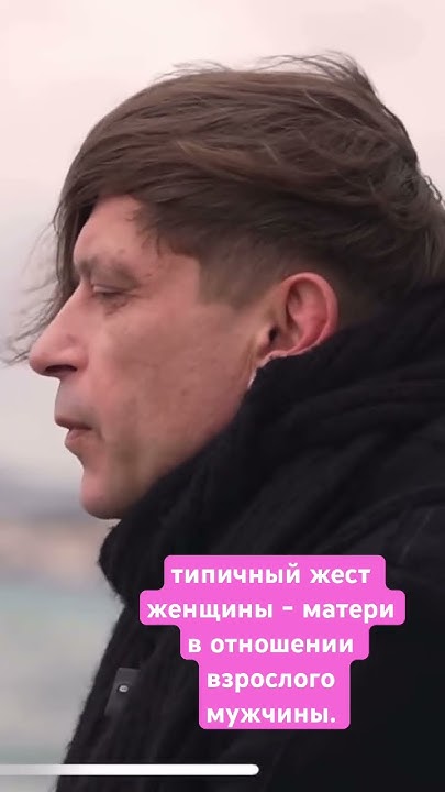 Лёва би-2 и Ася типичные отношения мать- сын #психология #би2 #женщина ...