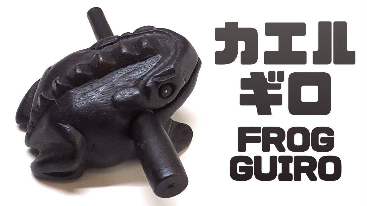 カエルギロ Frog Guiro - YouTube