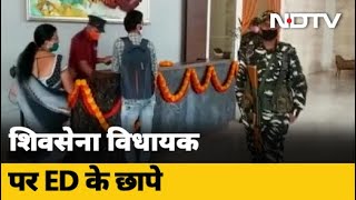Maharashtra News: ED ने Money Laundering के मामले में Shiv Sena विधायक के ठिकानों पर मारे छापे