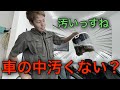 【車内の徹底クリーニング】お願いしてみたら驚きの結果!