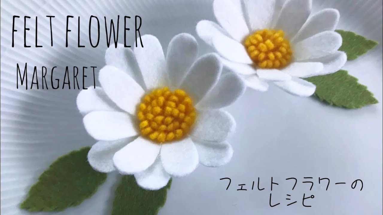 梅雨の季節を楽しむdiy 縫わずに作れるフェルトの紫陽花 Felt Flower Tutrial Hydrangea Youtube