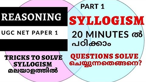 Learn Syllogism in 20 Minutes-Part1|Logical Reasoning|UGC NET|SET|IBPS PO/CLERK