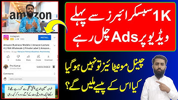 Ads on Youtube Videos Before Monetization || Monetize Se Pehle Ad Q Aa Rahe Apki Videos Par? | Ads