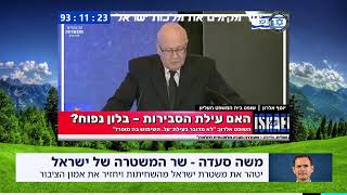 גילוי אליהו – ערוץ האמת | בשורת הגאולה