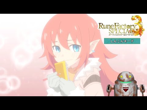 【RF3SP】幸せ新婚生活！#2（しんこんモード　トゥーナ編）【ネタばれ注意】