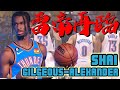 Mvpkobesga shai gilgeousalexander  nbaep43