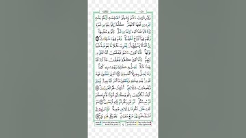 #فقط للنساء#استظهار الحزب الاول كاملا من سورة البقرة بصوت حنان بركات جزاها الله خيرا