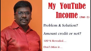 My YouTube Income - Amount credit or not ? - 100 % Revealed in Tamil (Part - 2)