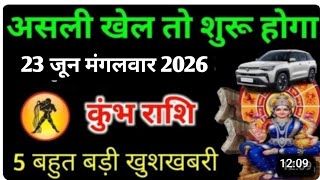 Aquarius Horoscope 17 June 2026 | Kumbh Rashi 17 June 2026 | Today's Aquarius Horoscope | #Aquari...