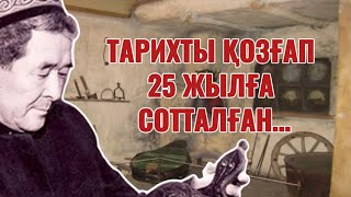 видео: 😡ҚАЗАҚ ТАРИХЫН ҚОЗҒАП 25 ЖЫЛҒА СОТТАЛҒАН. Нар тәуекел ердің ісі👍 картинка: 😡ҚАЗАҚ ТАРИХЫН ҚОЗҒАП 25 ЖЫЛҒА СОТТАЛҒАН. Нар тәуекел ердің ісі👍
