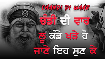 CHANDI DI VAR | Song of War | Guru Gobind Singh JI | Jayy Caurr | Tigerstyle | Mallika Jyoti